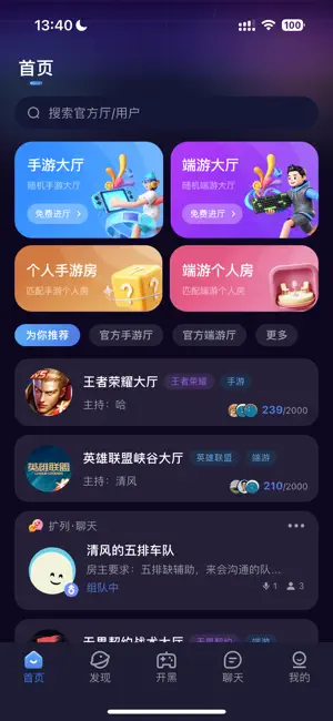 比玩语音 screenshot 1