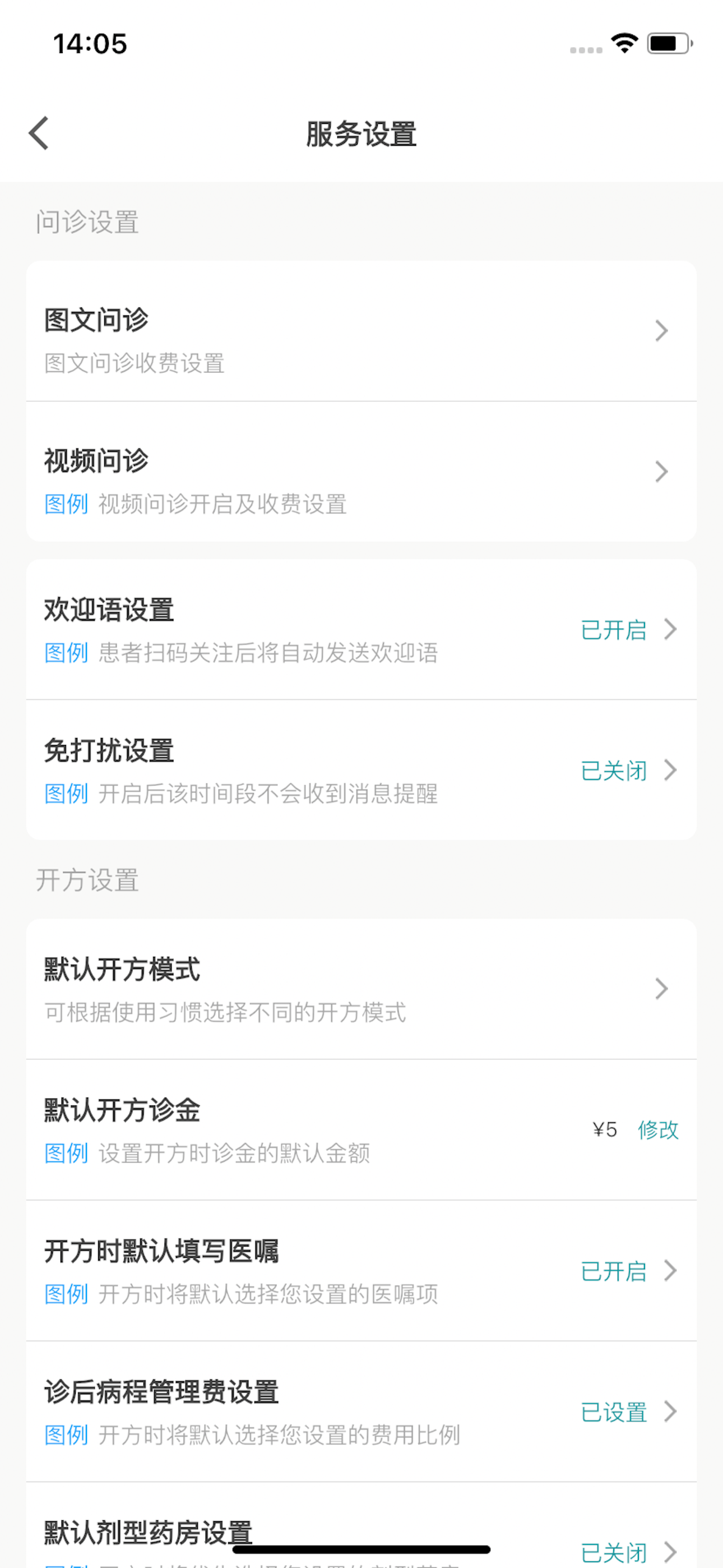 喜郎中云管家