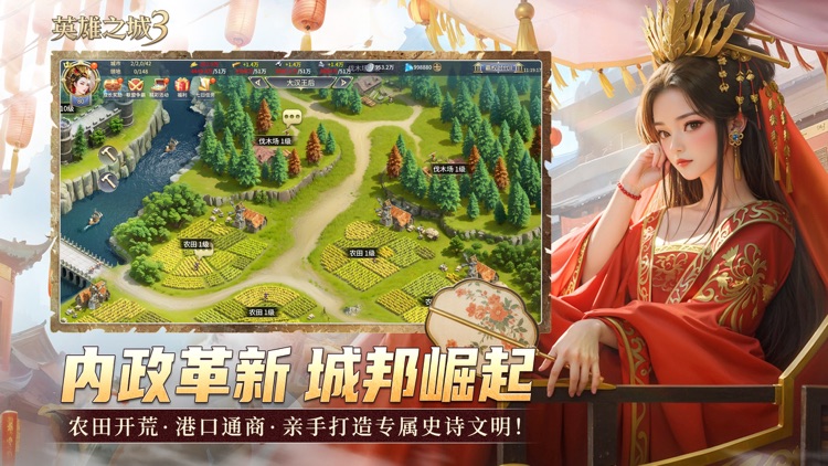 英雄之城3 screenshot-7