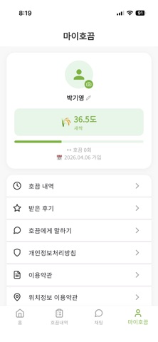호끔만 screenshot