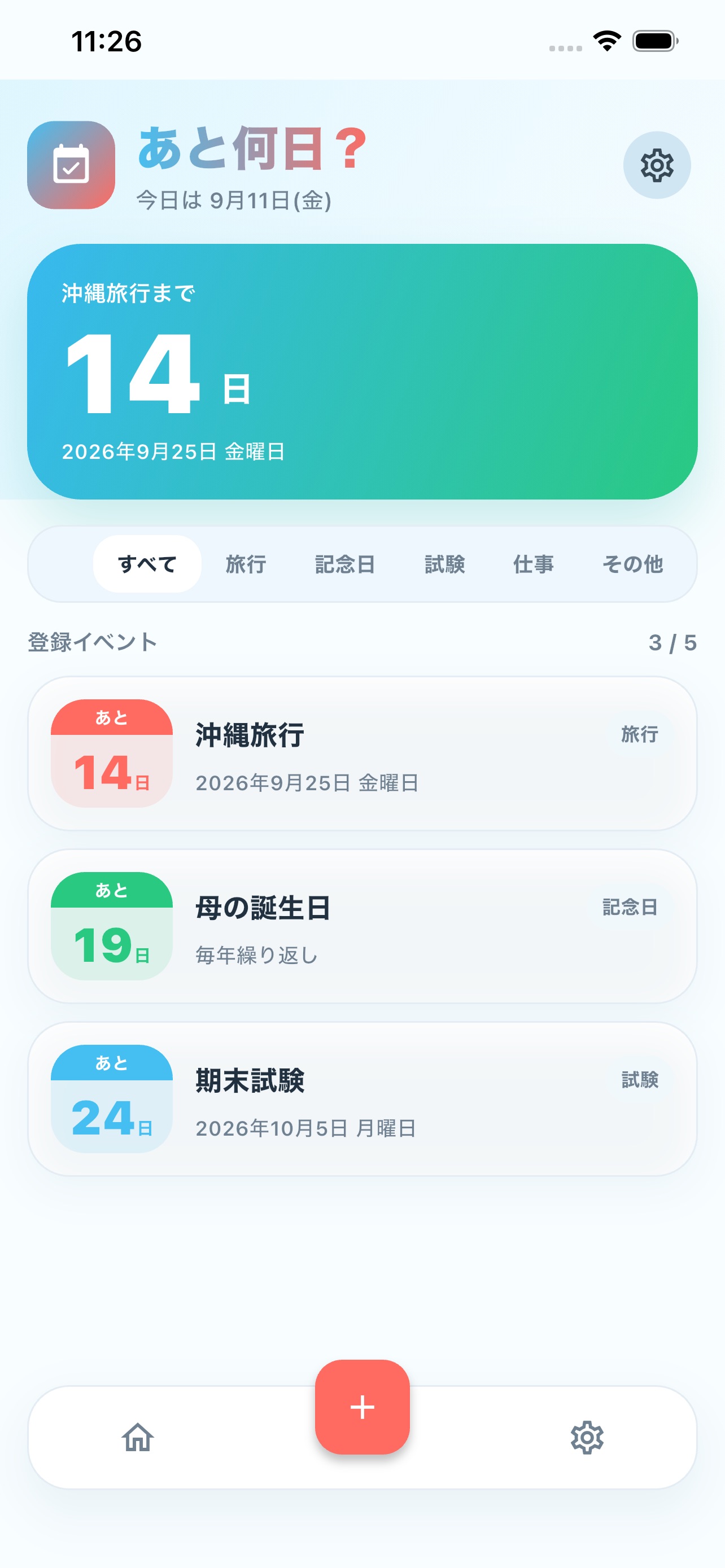 Screenshot 2 of あと何日？ - イベントカウントダウン