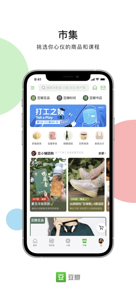 豆瓣 - Curated Lifestyle Market