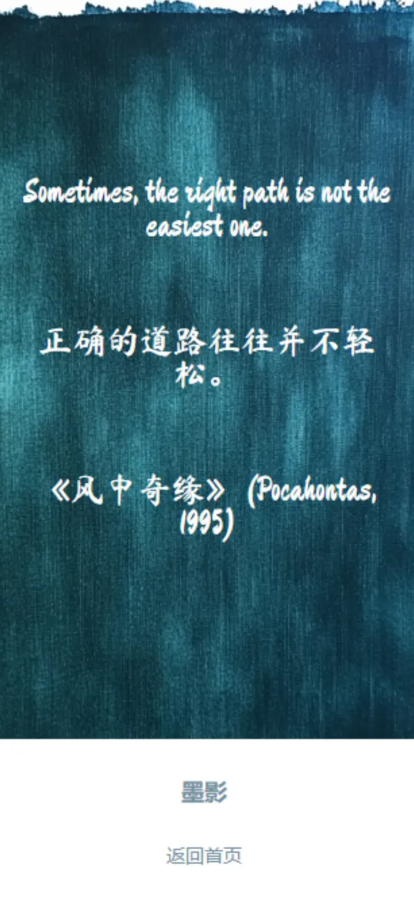 Screenshot #1 pour 青墨心情卡片