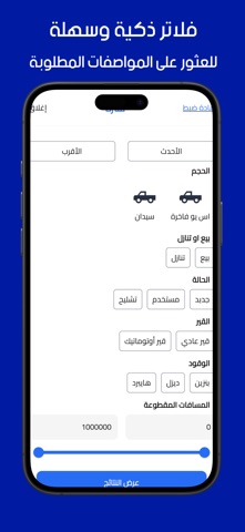 بازار سوريا - بيع وشراء screenshot