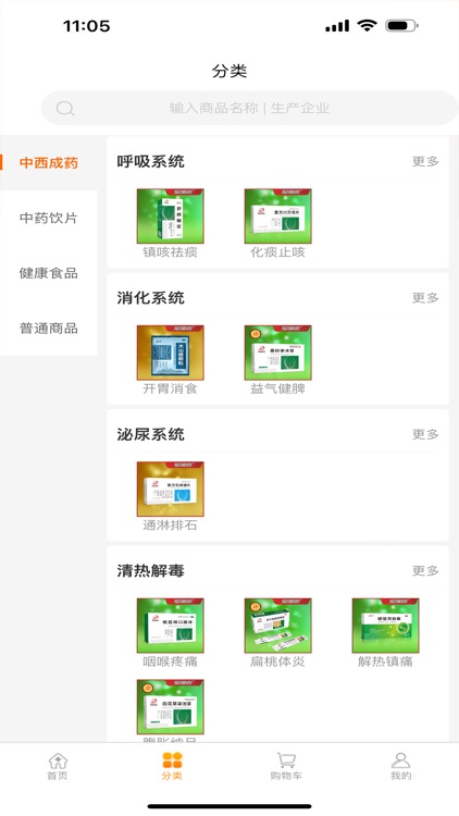 博药邦 screenshot-3