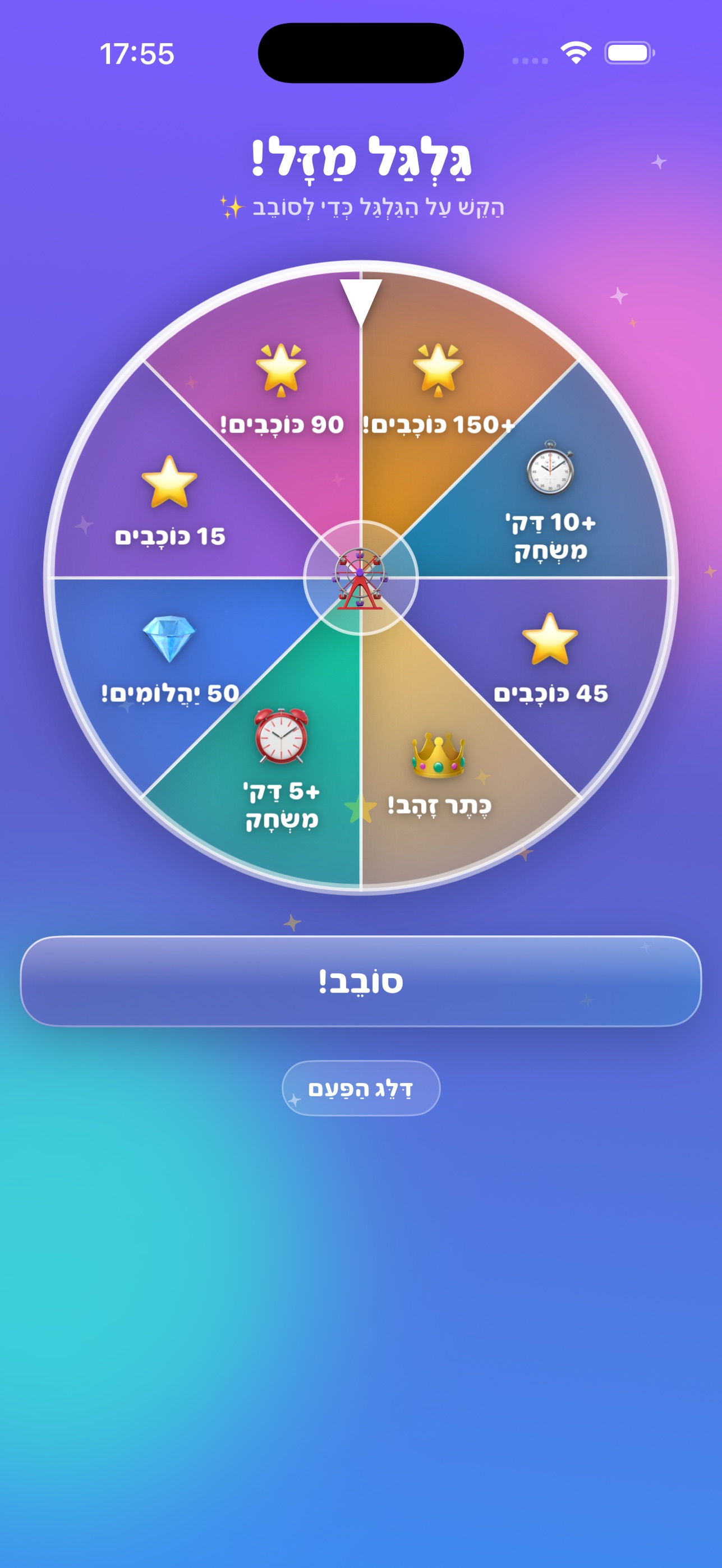 Screenshot 3 of טופי