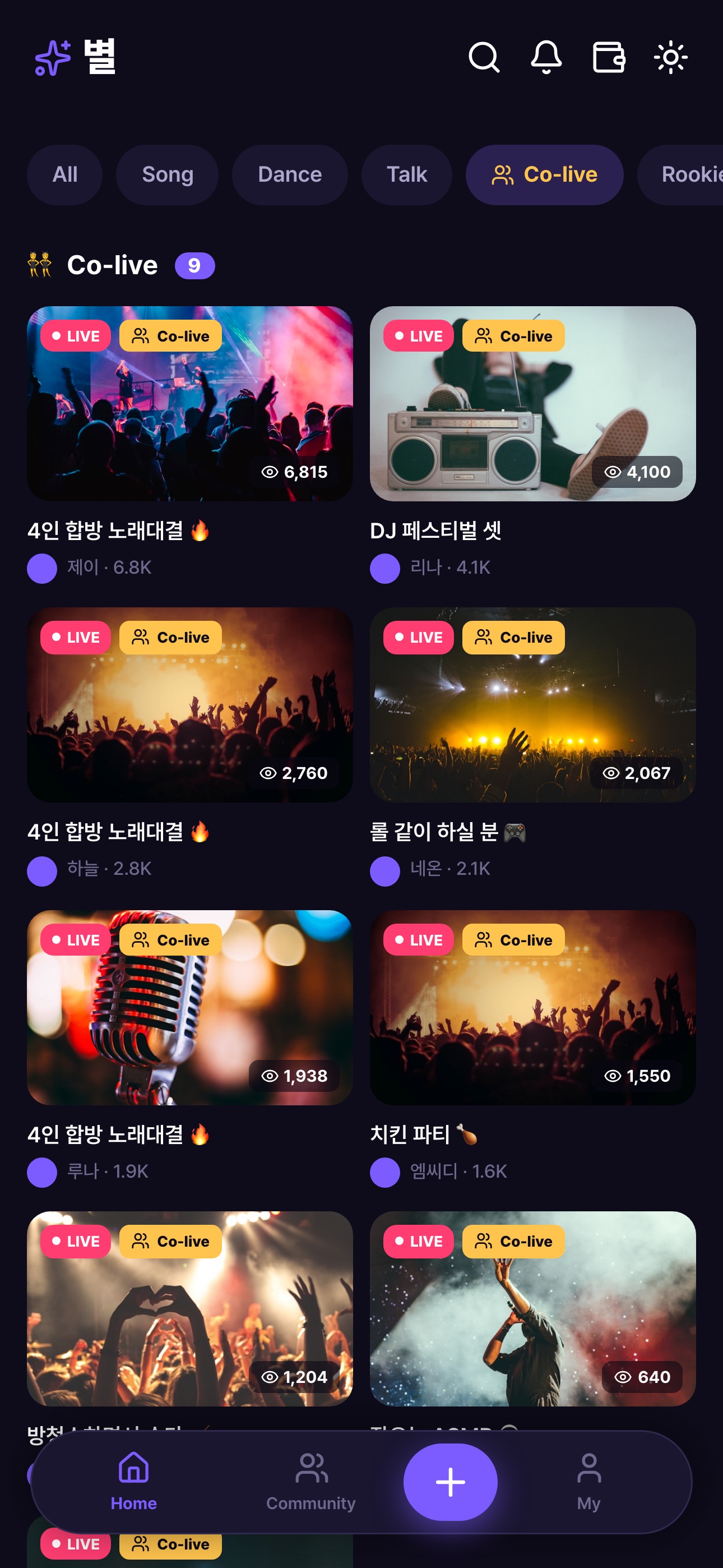 Screenshot 2 of 별 byeol — Live Streaming