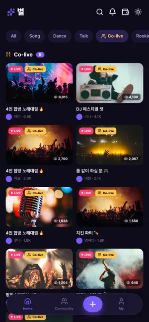 별 byeol — Live Streaming screenshot 2
