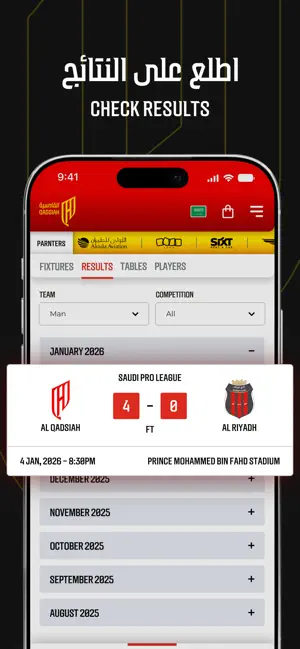 AlQadsiah Club screenshot 2