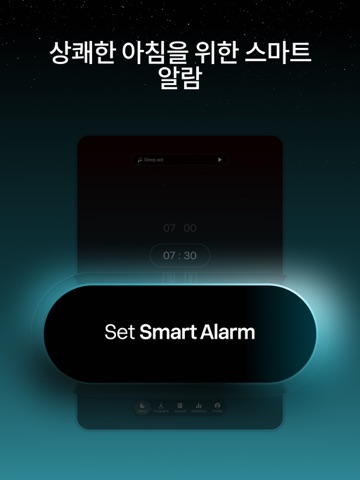 Sleep Cycle - 수면 분석 iPad screenshot 4