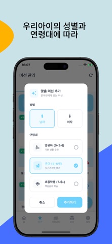 칭찬저금통 screenshot