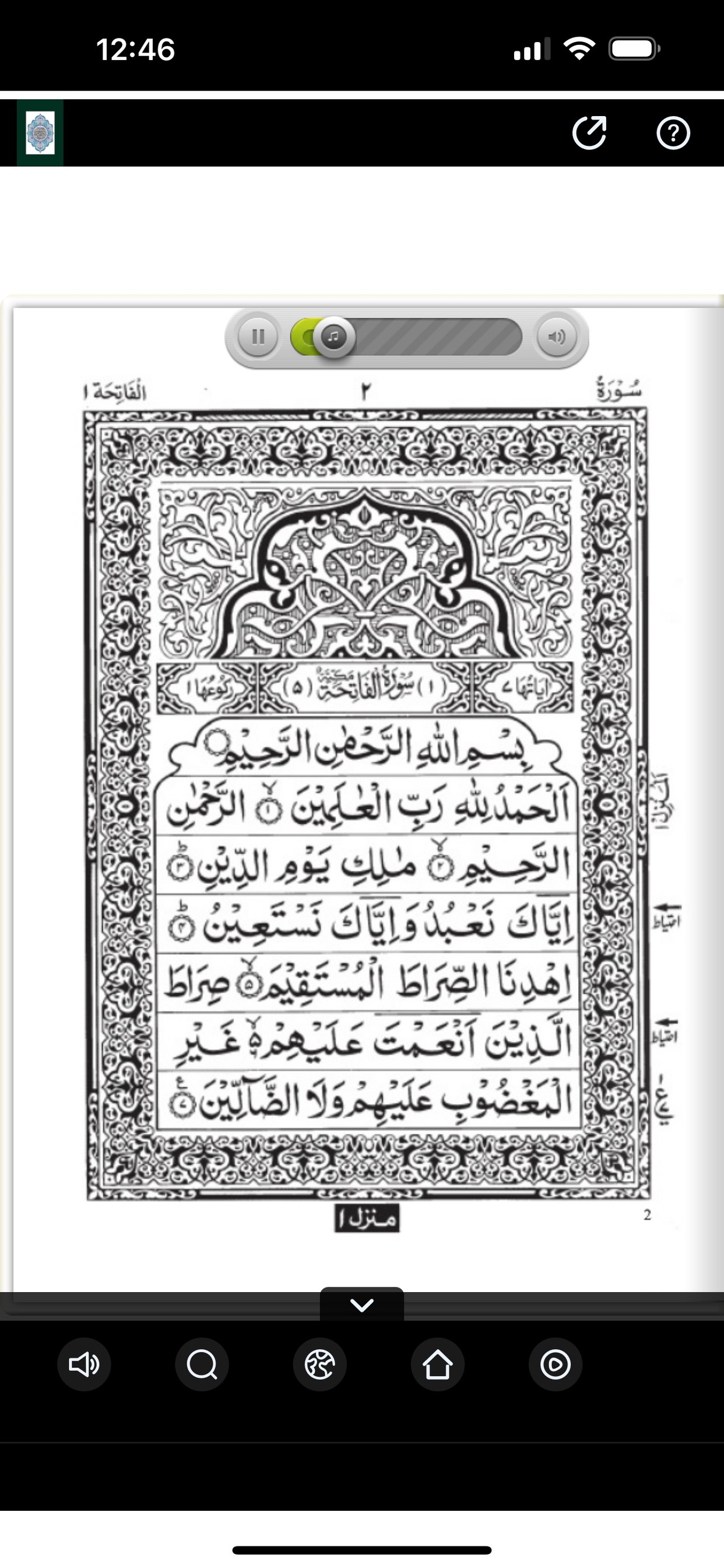 Screenshot 5 of Quran Indo Pak Flip