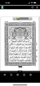 Quran Indo Pak Flip screenshot