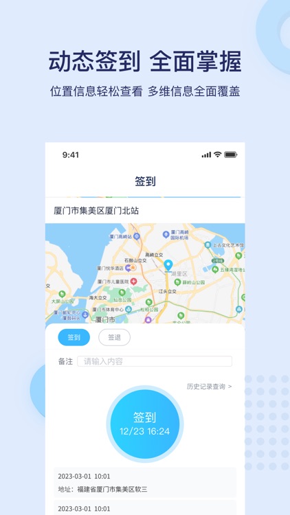 百保盾 screenshot-3