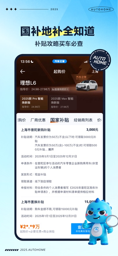 应用截图