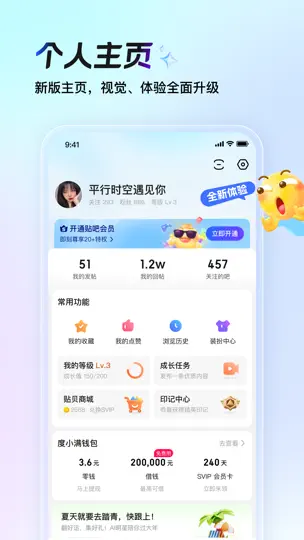 Captura de pantalla de 百度贴吧-聊兴趣，上贴吧 en iPhone 6