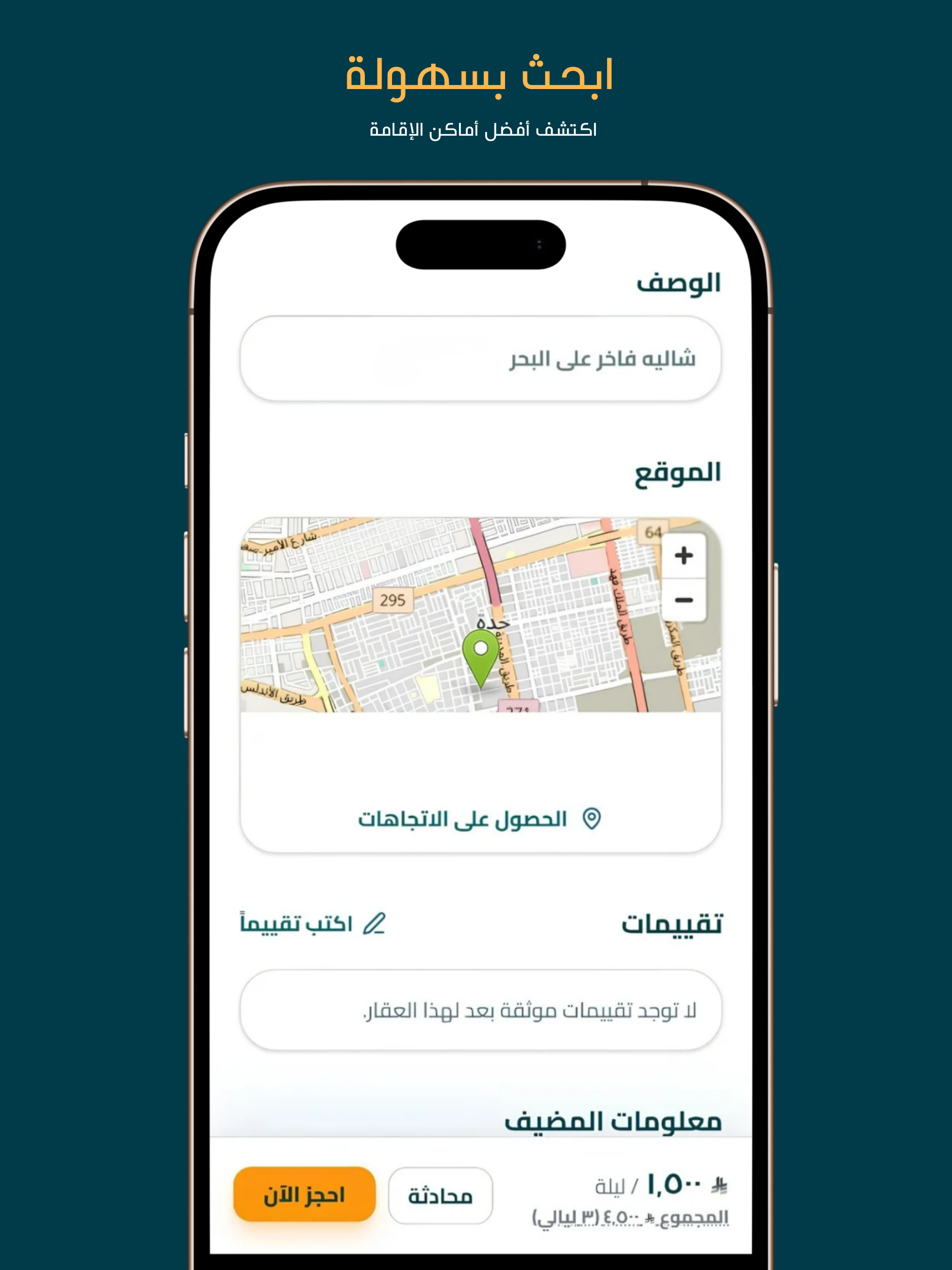 Nova Home - نوفا هوم screenshot 10