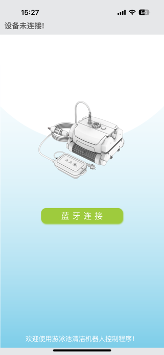 Multifunctional clean robot Screenshot 9 of 10