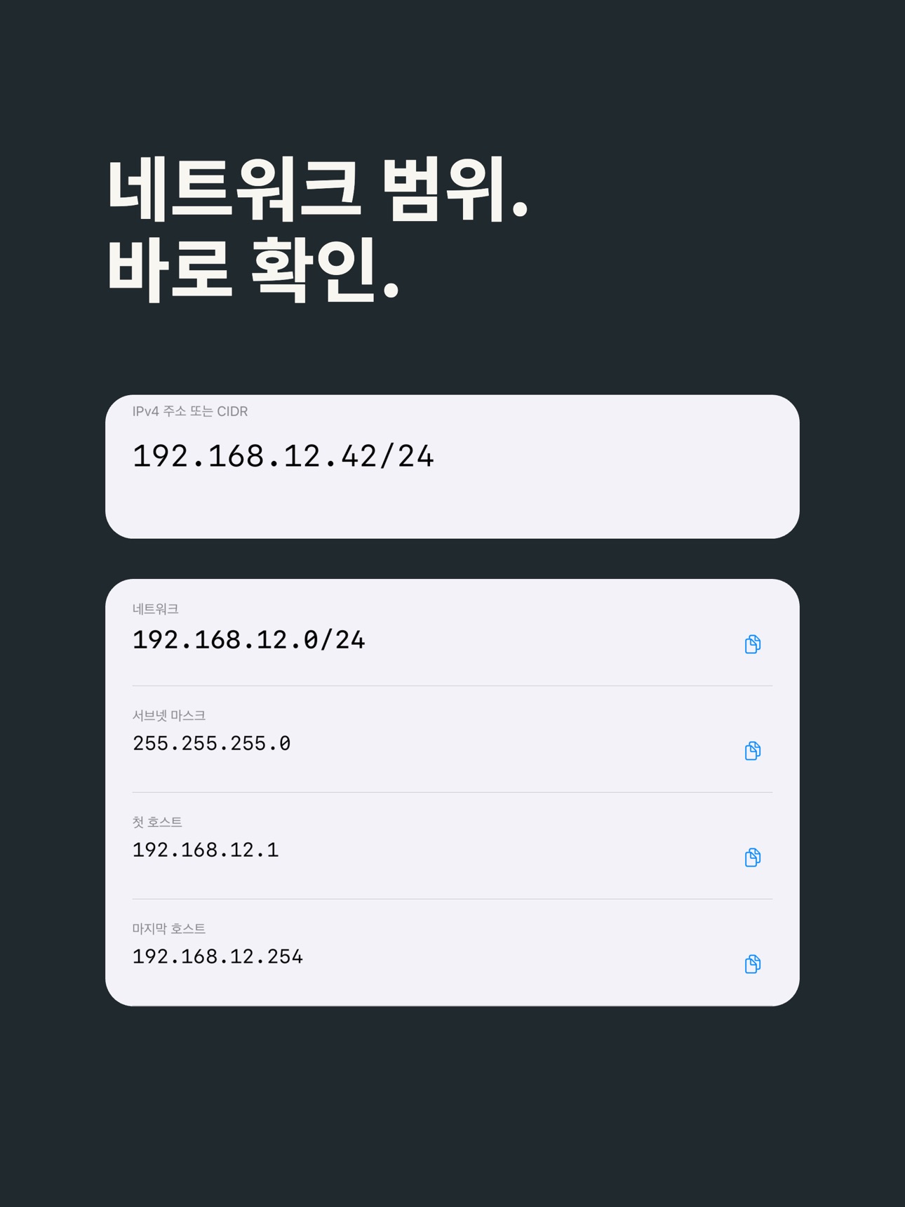 Screenshot 4 of Subnet Slice