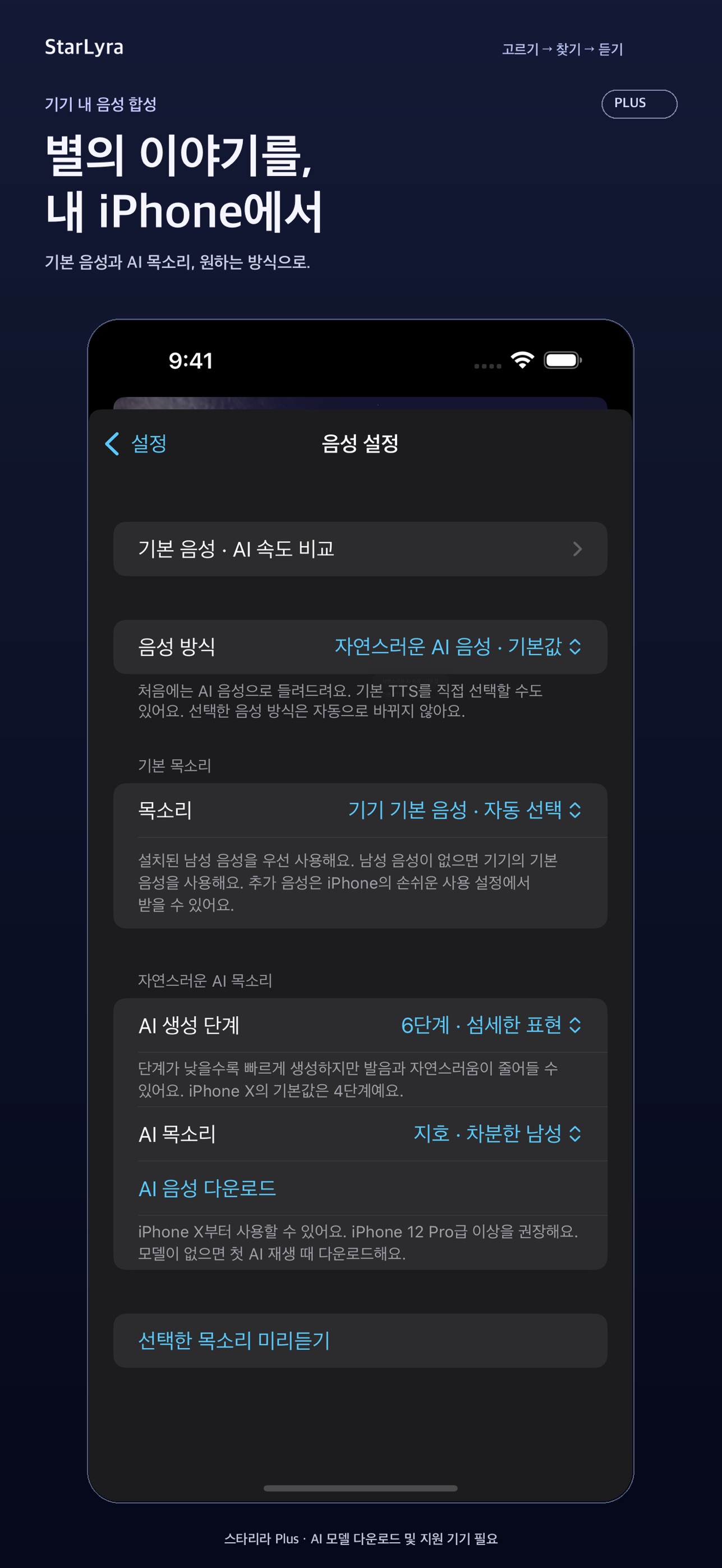 Screenshot 7 of 스타리라: 별자리 찾기