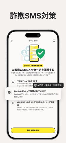 ノートン 360: あんしんセキュリティ&VPN のスクリーンショット