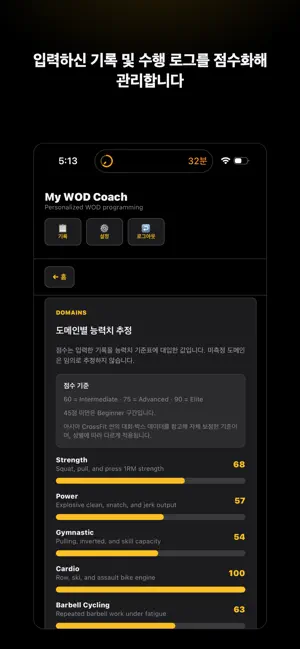 WOD Recipe screenshot 3