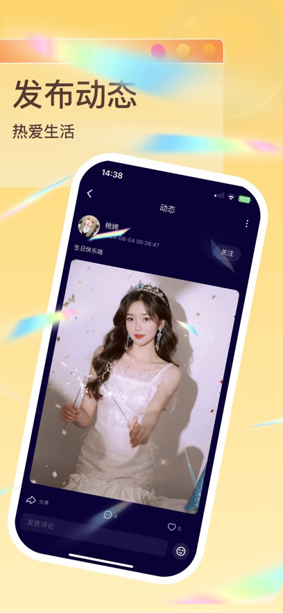 搭搭语音-派对交友