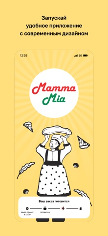 Mamma Mia • Мозырь screenshot