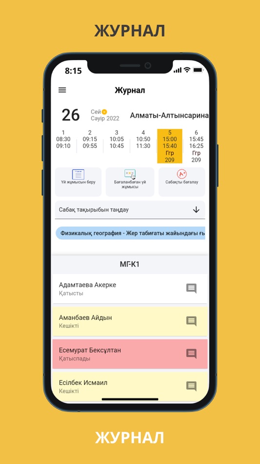 #3. EduWay (iOS) 由: EduCon TOO