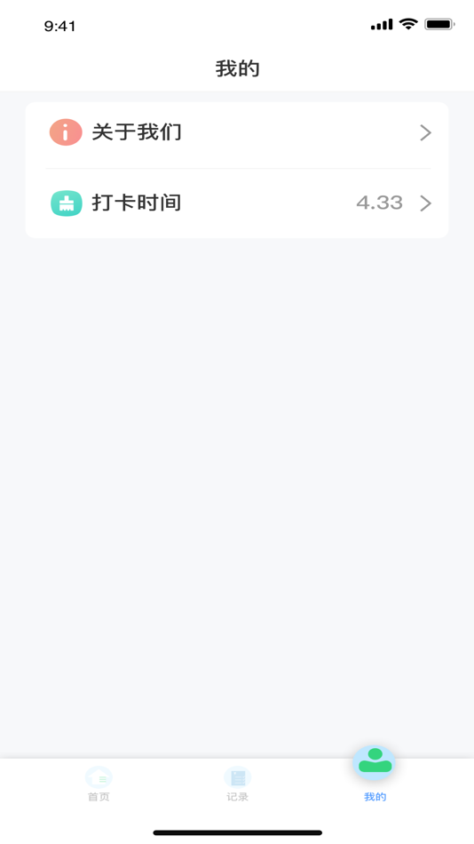#3. 社区缴费记录助手 (iOS) 由: 德宝 石