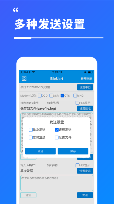 WCHBleUart Screenshot 1 - AppWisp.com WCHBleUart Screenshot 1 - AppWisp.com