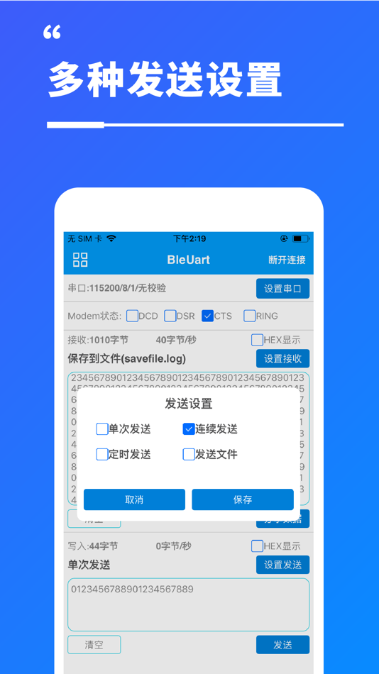 #1. WCHBleUart (iOS) 由: 南京沁恒微电子股份有限公司