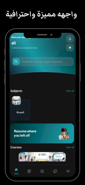 منصة الطبية - Medical Platform screenshot 1