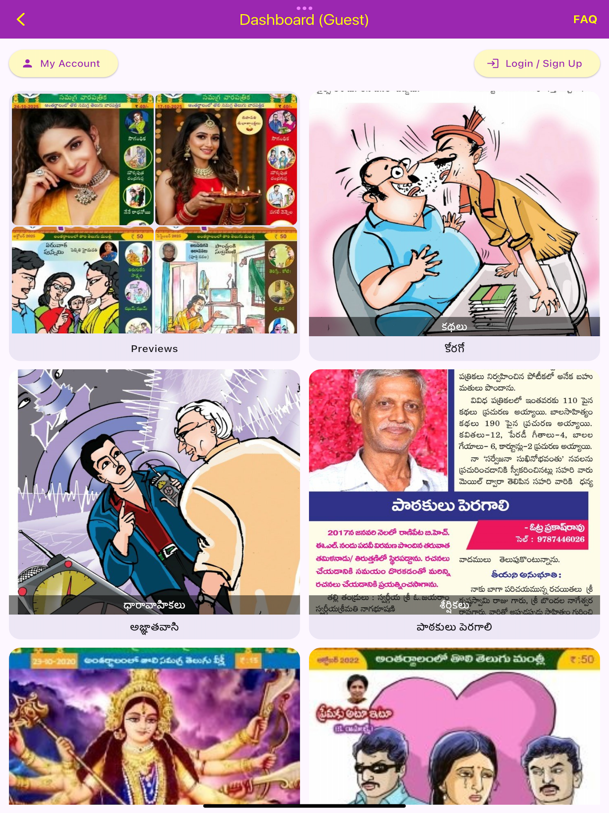 Sahari Telugu