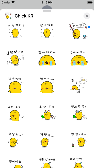 Chick KR Sticker Screenshot
