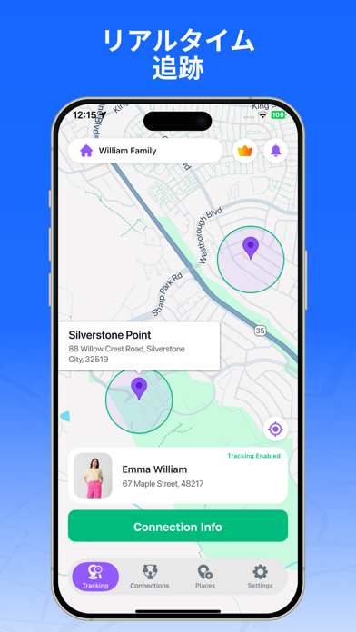 安全な接続のスクリーンショット - 1