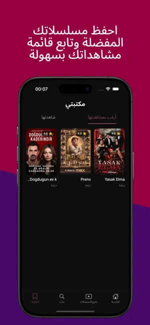 FaselHd Plus - فاصل اعلاني بلس screenshot 3