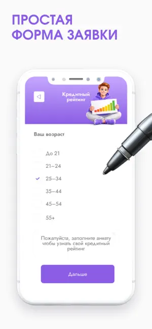 Одобряем! Займы Онлайн iPhone screenshot 3