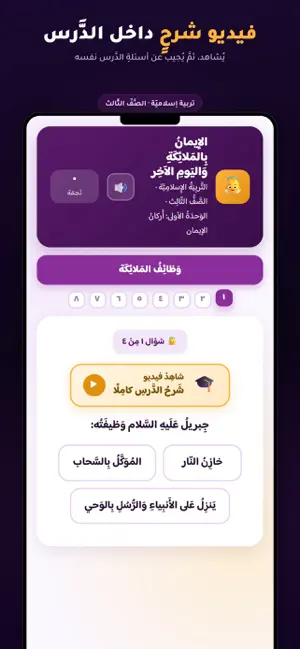 جذور | IBAL screenshot 4