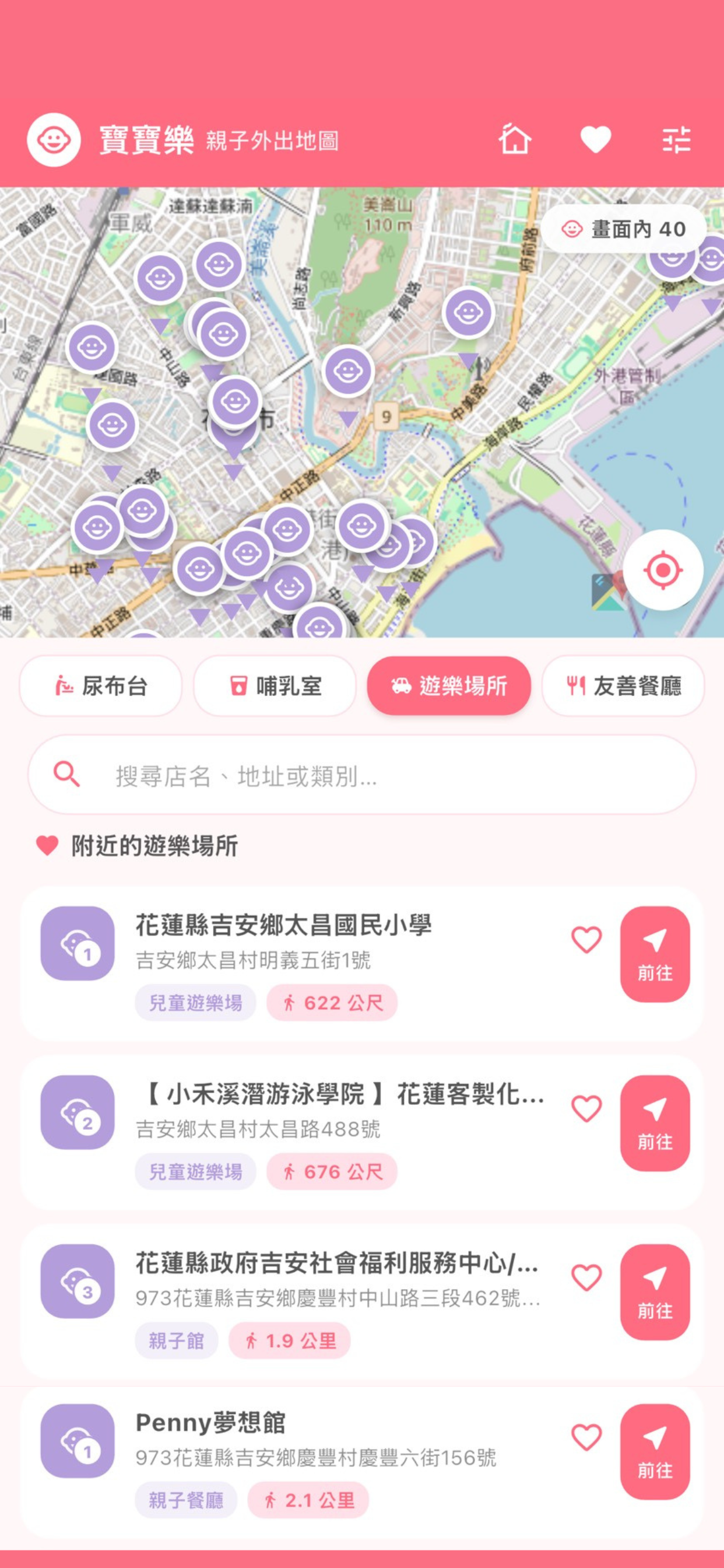 寶寶樂 screenshot 4