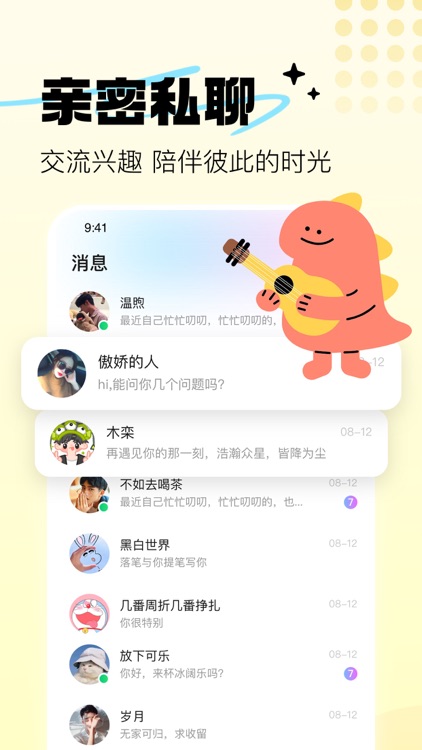 趣嗨语音-语音聊天交友 screenshot-3