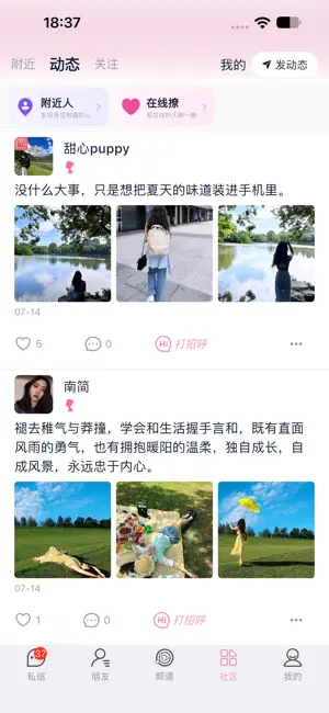 晨语 screenshot 3