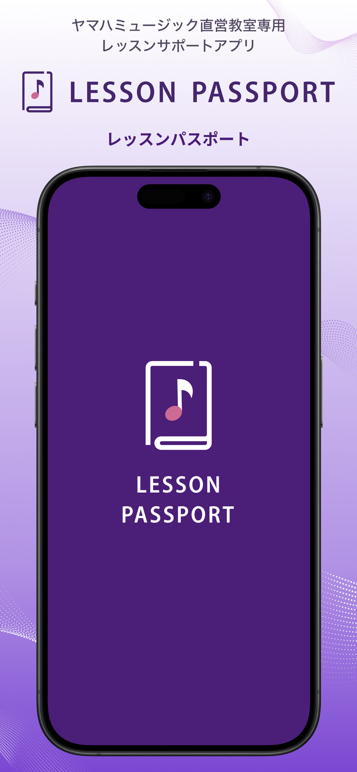 LESSON PASSPORT