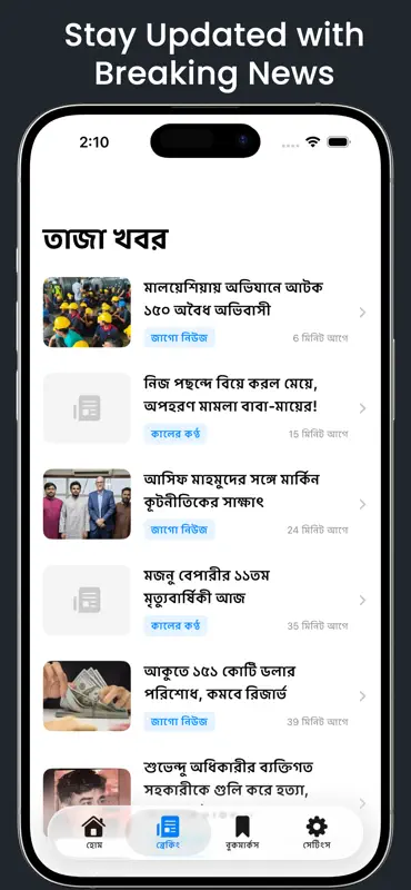 Bangla Newspapers - Paperly screenshot 3 of 4