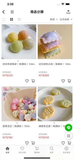 童心好食館 screenshot 4