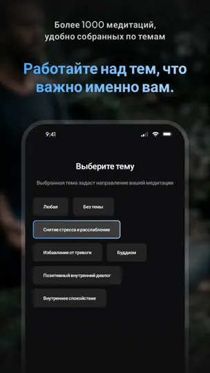 Скриншот Медитация | Down Dog на iPhone 5