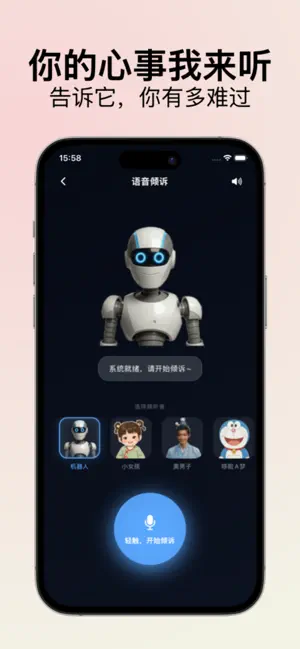 解压树洞-和所有的烦恼说拜拜 screenshot 2