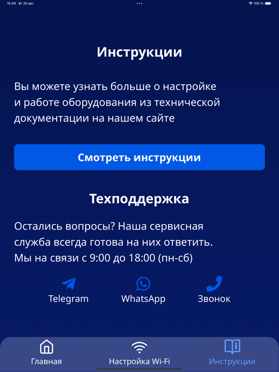 Screenshot #6 pour Turkov