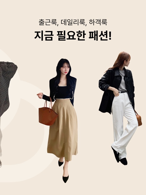 Screenshot #5 pour 브랜디 - 인기 쇼핑몰을 한곳에
