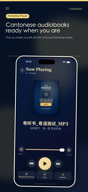CantoListen: Cantonese Audio screenshot 2